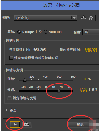 用 adobe audition 进行变声处理的操作技巧。